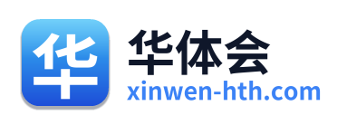 华体会 标志
